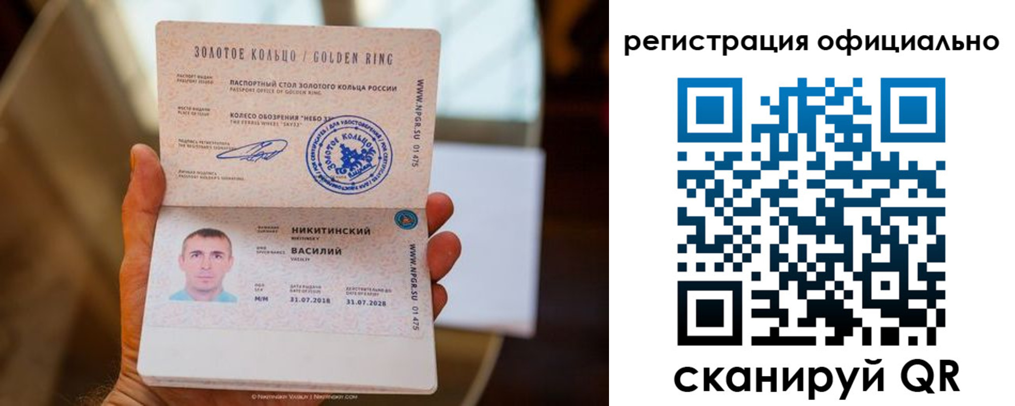 временная регистрация поиск в Североморске