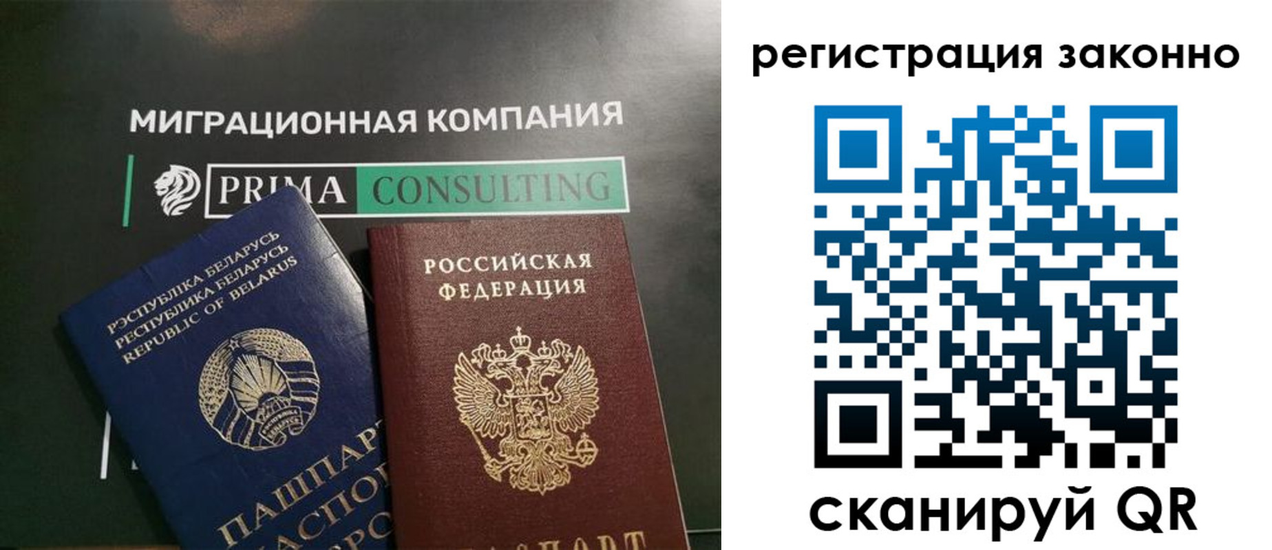 временная регистрация 2025 в Североморске