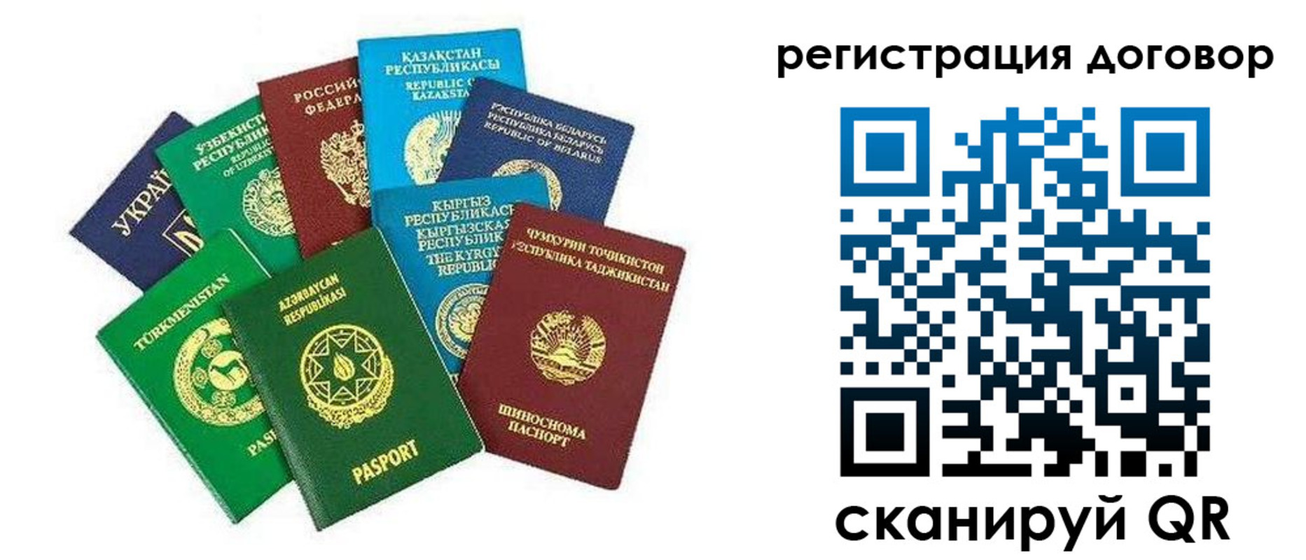 купить прописку в Североморске
