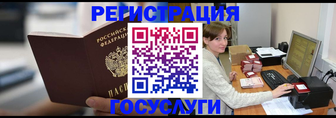 купить прописку в Североморске