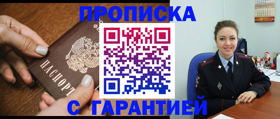 миграционный учет в Североморске