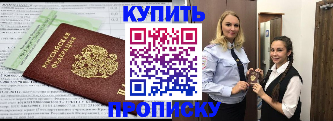 регистрация для школы в Североморске