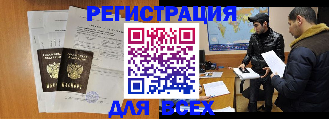 найти адрес прописки в Североморске